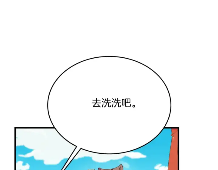 漫画《飞雷刀》第157话 切痛法第114张图