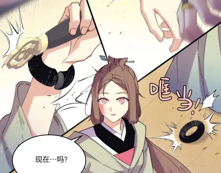 漫画《飞雷刀》第157话 切痛法第118张图
