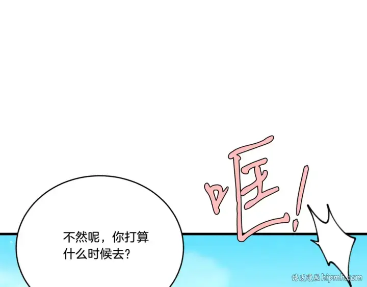 漫画《飞雷刀》第157话 切痛法第120张图