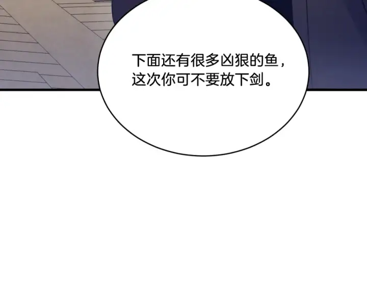 漫画《飞雷刀》第157话 切痛法第123张图