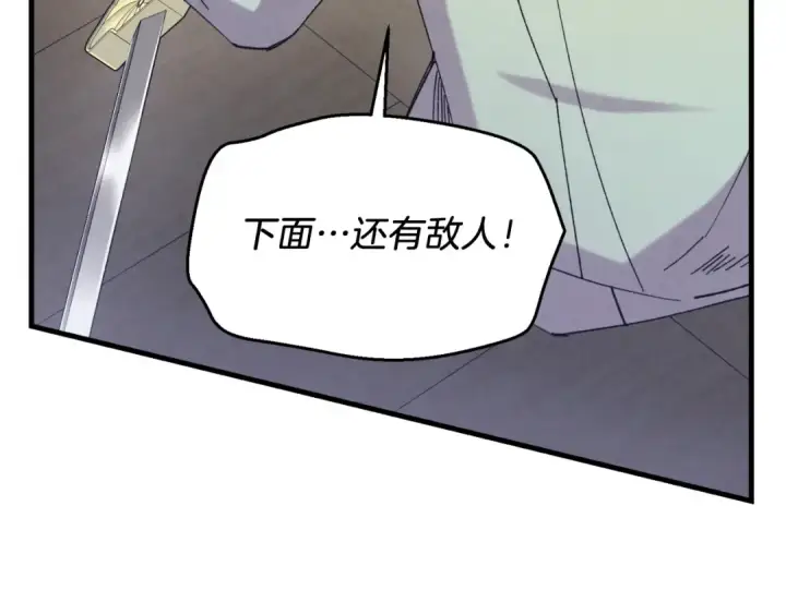 漫画《飞雷刀》第157话 切痛法第126张图