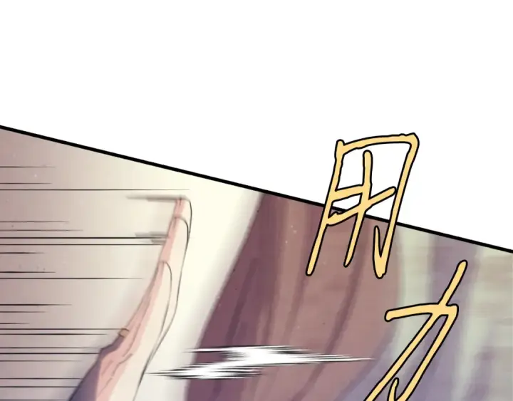 漫画《飞雷刀》第157话 切痛法第127张图