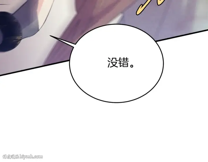 漫画《飞雷刀》第157话 切痛法第128张图