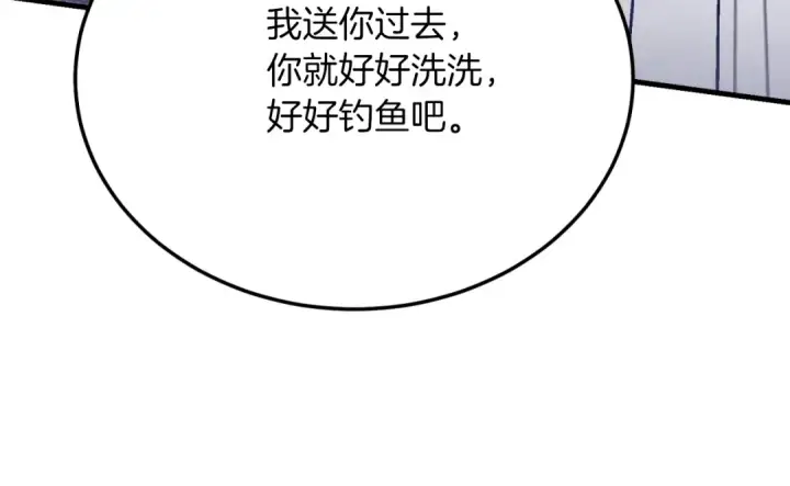 漫画《飞雷刀》第157话 切痛法第132张图
