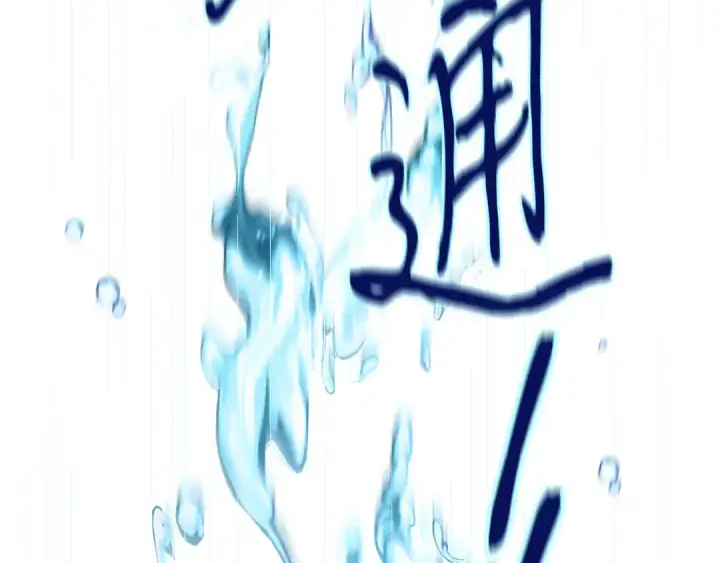 漫画《飞雷刀》第157话 切痛法第139张图