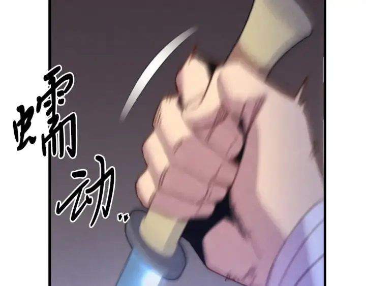 漫画《飞雷刀》第157话 切痛法第14张图