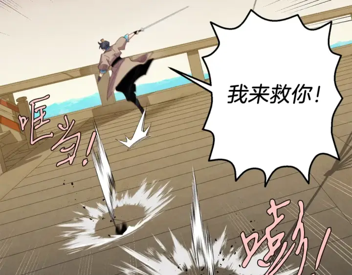 漫画《飞雷刀》第157话 切痛法第146张图