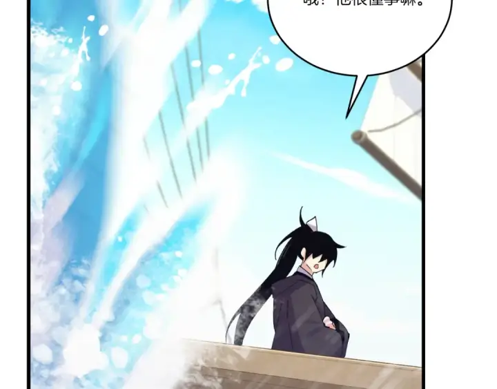 漫画《飞雷刀》第157话 切痛法第149张图
