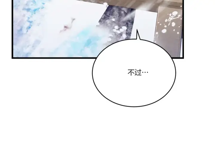 漫画《飞雷刀》第157话 切痛法第150张图