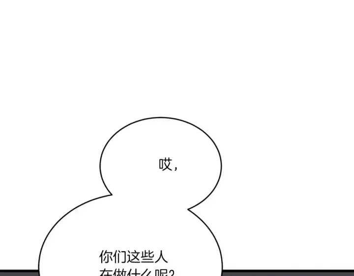 漫画《飞雷刀》第157话 切痛法第151张图