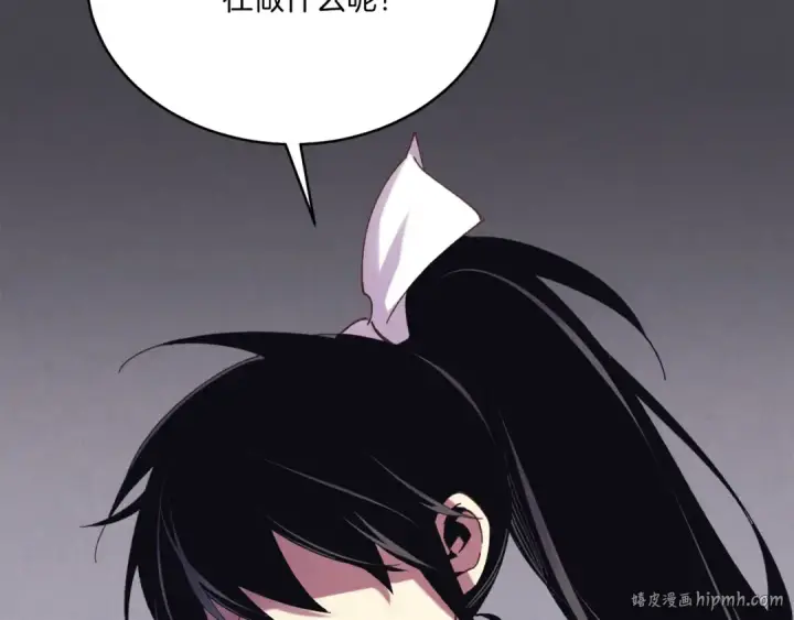 漫画《飞雷刀》第157话 切痛法第152张图