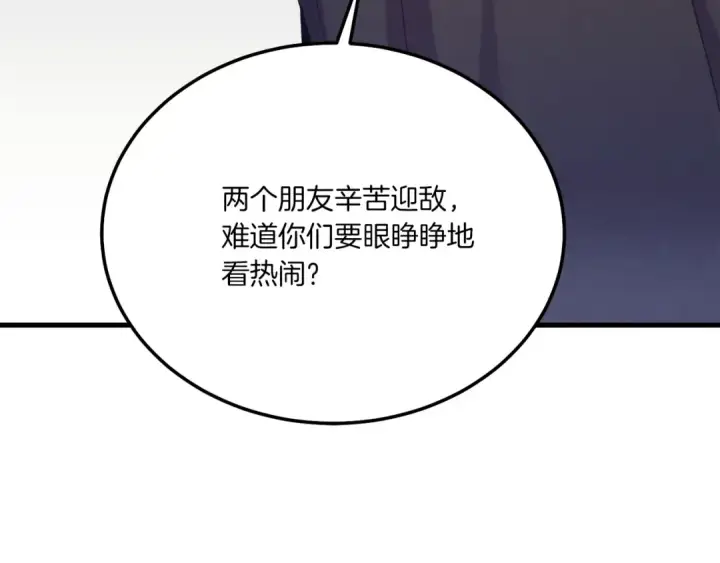 漫画《飞雷刀》第157话 切痛法第154张图