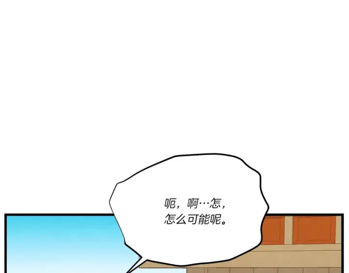 漫画《飞雷刀》第157话 切痛法第155张图