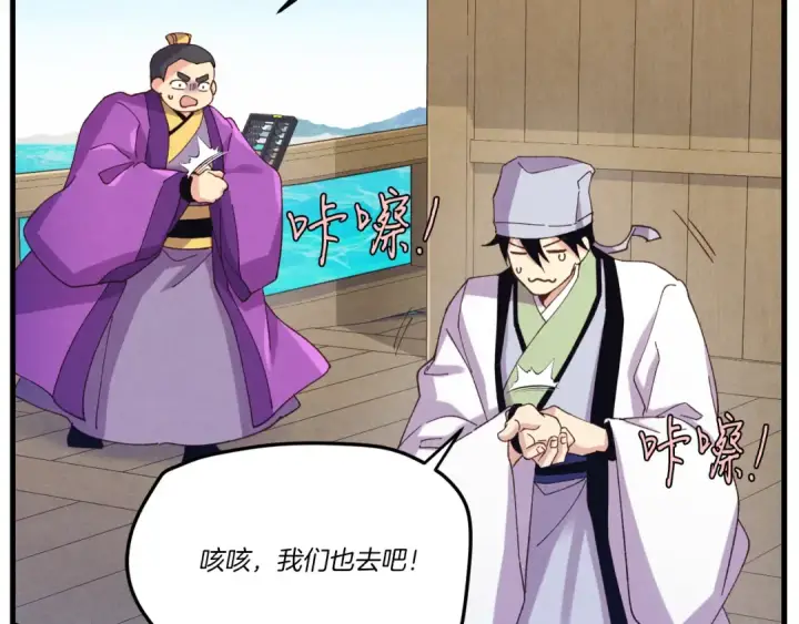漫画《飞雷刀》第157话 切痛法第156张图