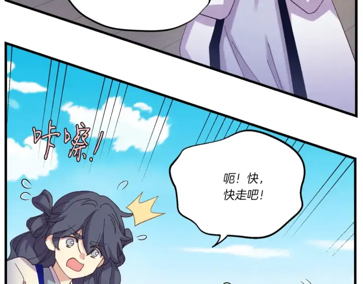 漫画《飞雷刀》第157话 切痛法第157张图