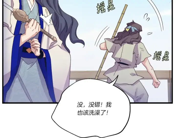 漫画《飞雷刀》第157话 切痛法第158张图