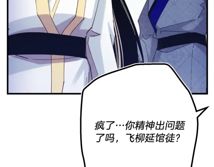漫画《飞雷刀》第157话 切痛法第172张图