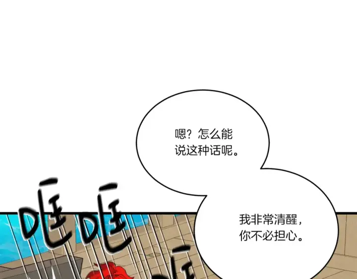 漫画《飞雷刀》第157话 切痛法第174张图