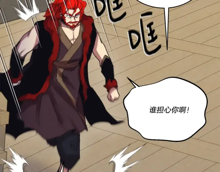 漫画《飞雷刀》第157话 切痛法第175张图