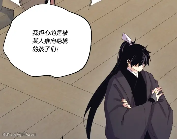 漫画《飞雷刀》第157话 切痛法第176张图