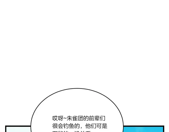 漫画《飞雷刀》第157话 切痛法第178张图