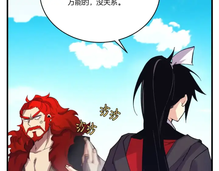 漫画《飞雷刀》第157话 切痛法第179张图