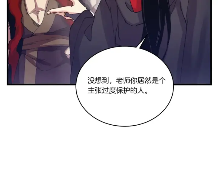 漫画《飞雷刀》第157话 切痛法第180张图