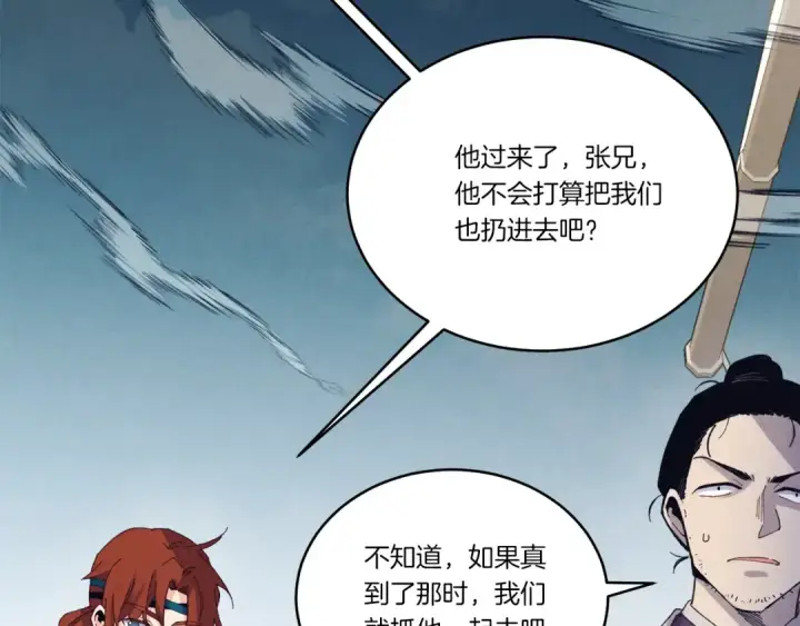 漫画《飞雷刀》第157话 切痛法第182张图
