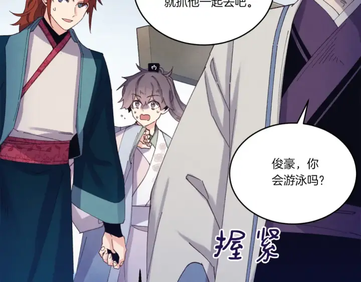 漫画《飞雷刀》第157话 切痛法第183张图