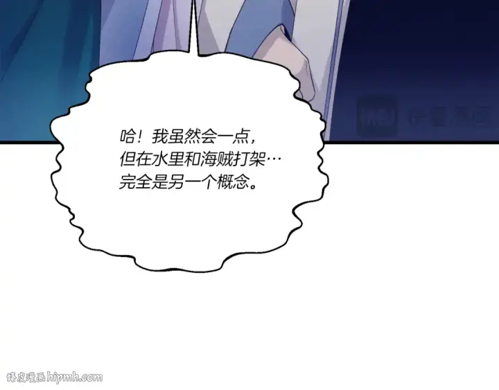 漫画《飞雷刀》第157话 切痛法第184张图