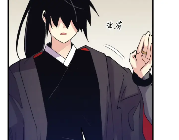 漫画《飞雷刀》第157话 切痛法第186张图