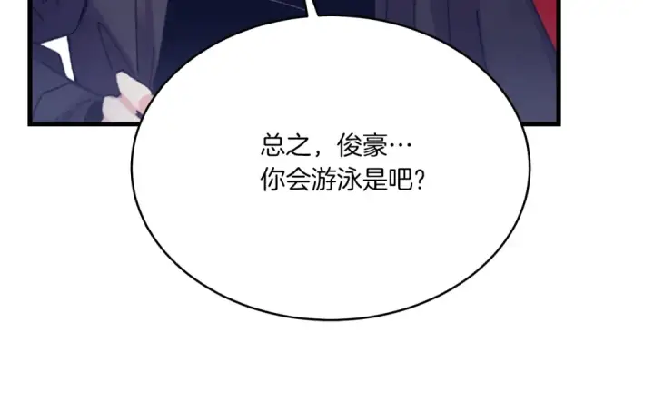 漫画《飞雷刀》第157话 切痛法第187张图