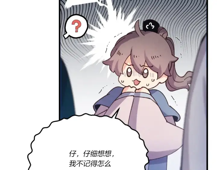 漫画《飞雷刀》第157话 切痛法第189张图