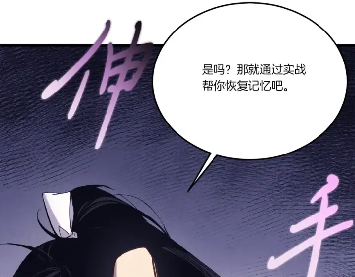 漫画《飞雷刀》第157话 切痛法第191张图