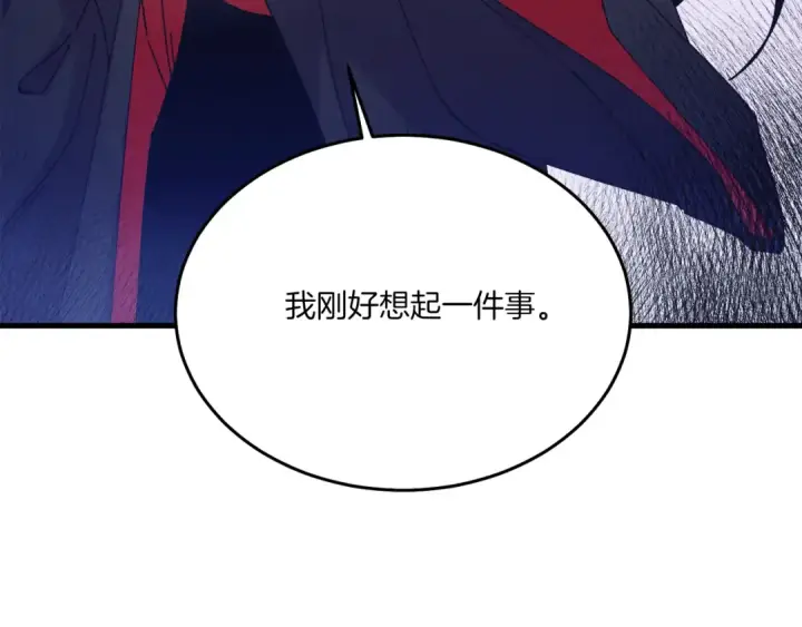 漫画《飞雷刀》第157话 切痛法第193张图