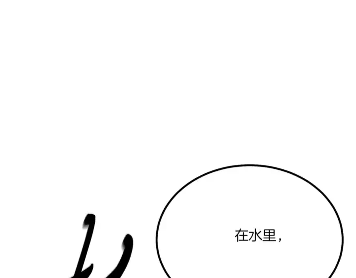 漫画《飞雷刀》第157话 切痛法第194张图