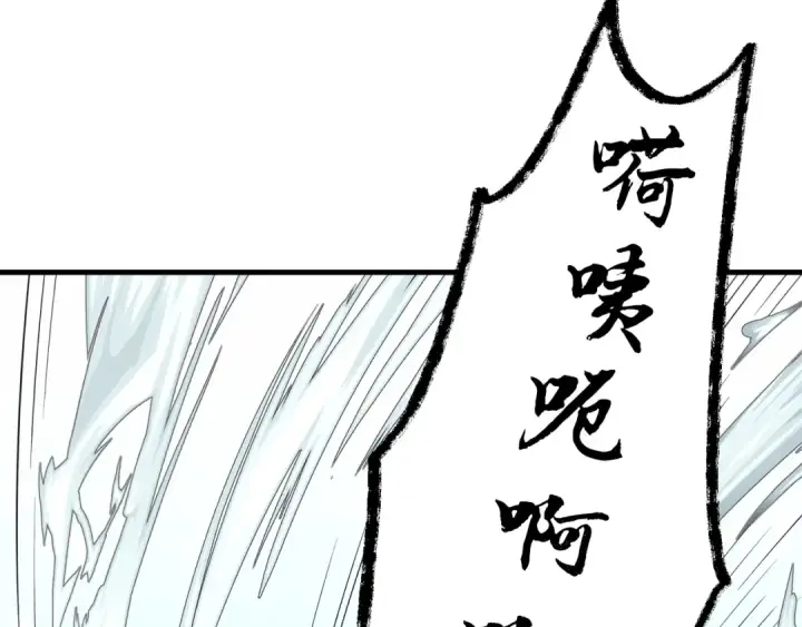 漫画《飞雷刀》第157话 切痛法第198张图