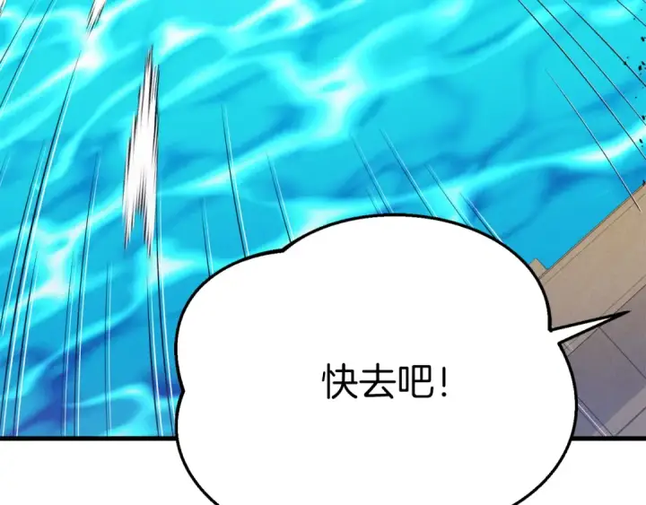 漫画《飞雷刀》第157话 切痛法第201张图