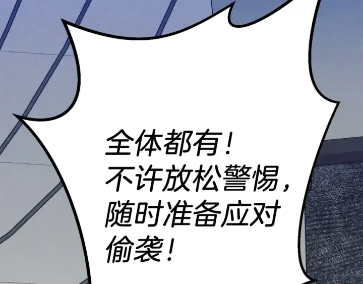 漫画《飞雷刀》第157话 切痛法第213张图