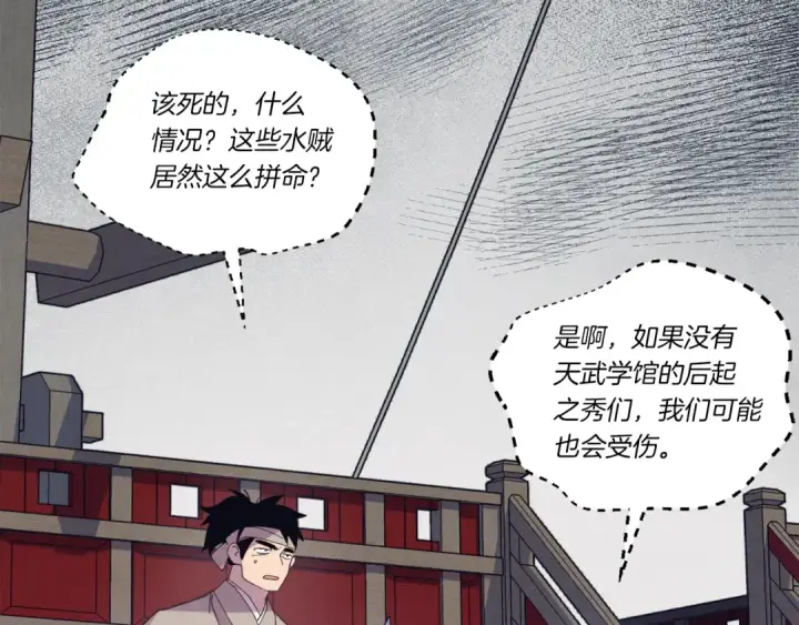 漫画《飞雷刀》第157话 切痛法第215张图
