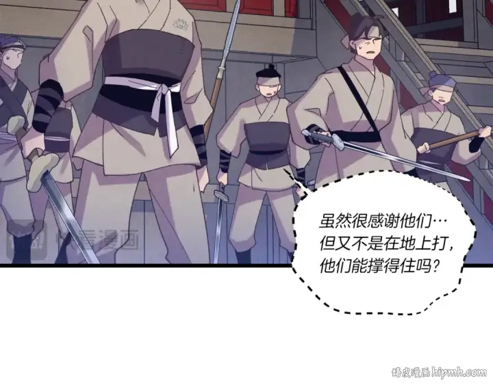 漫画《飞雷刀》第157话 切痛法第216张图