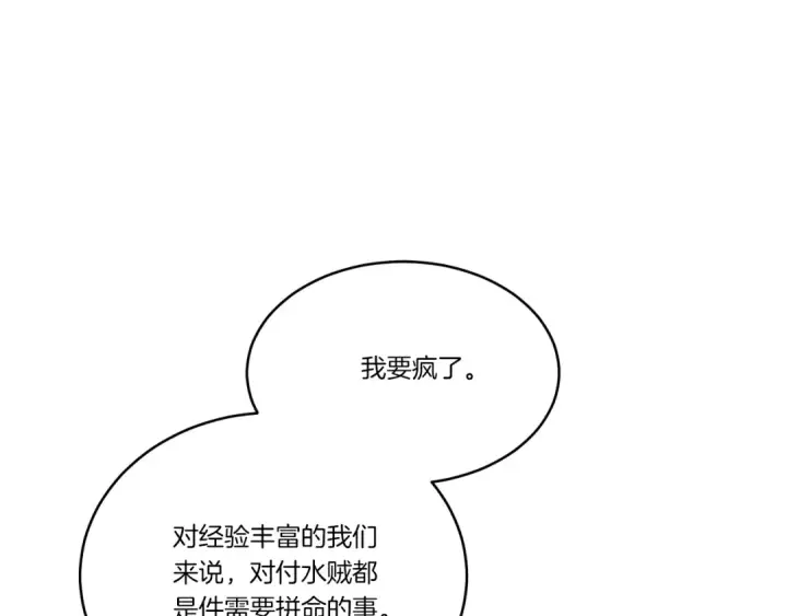 漫画《飞雷刀》第157话 切痛法第217张图
