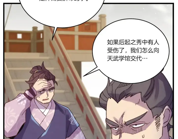 漫画《飞雷刀》第157话 切痛法第218张图