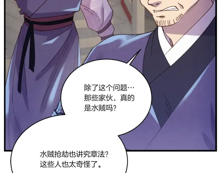 漫画《飞雷刀》第157话 切痛法第219张图
