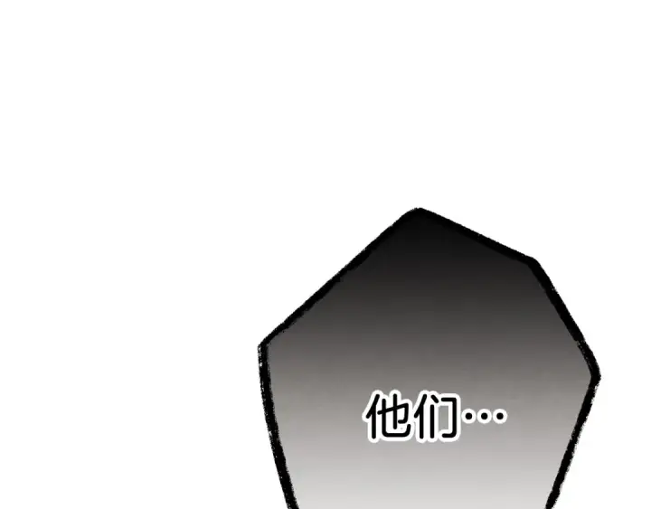 漫画《飞雷刀》第157话 切痛法第227张图