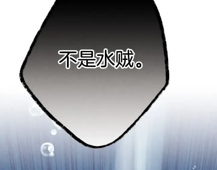 漫画《飞雷刀》第157话 切痛法第229张图
