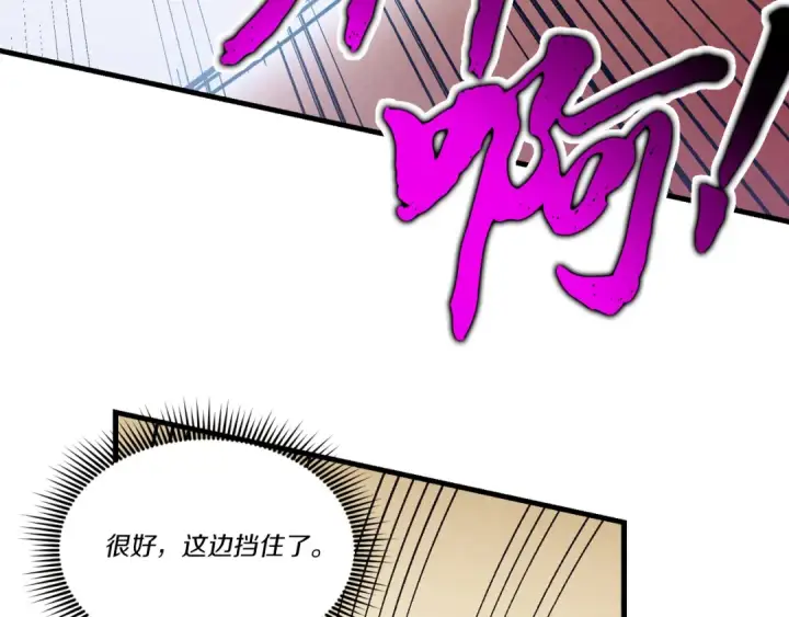 漫画《飞雷刀》第157话 切痛法第5张图