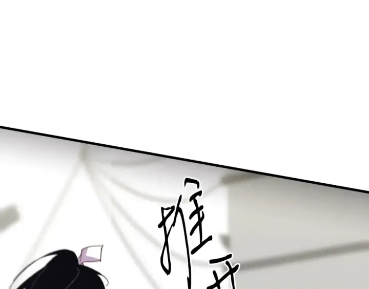 漫画《飞雷刀》第157话 切痛法第52张图