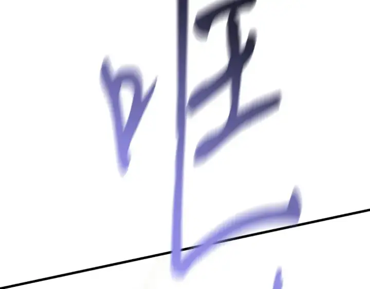 漫画《飞雷刀》第157话 切痛法第55张图