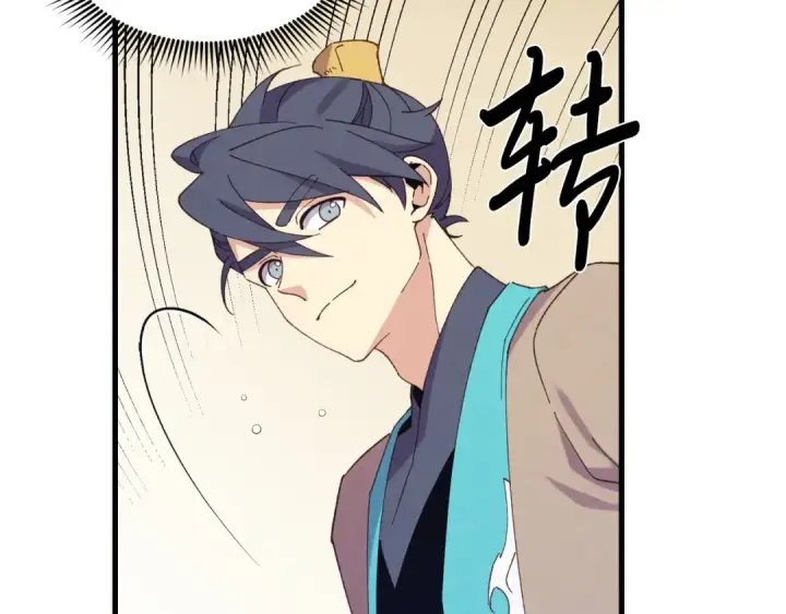 漫画《飞雷刀》第157话 切痛法第6张图
